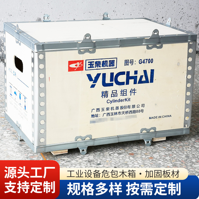 航空国内物流拼装打包运输折叠木箱 免熏蒸钢带包边折叠包装木箱