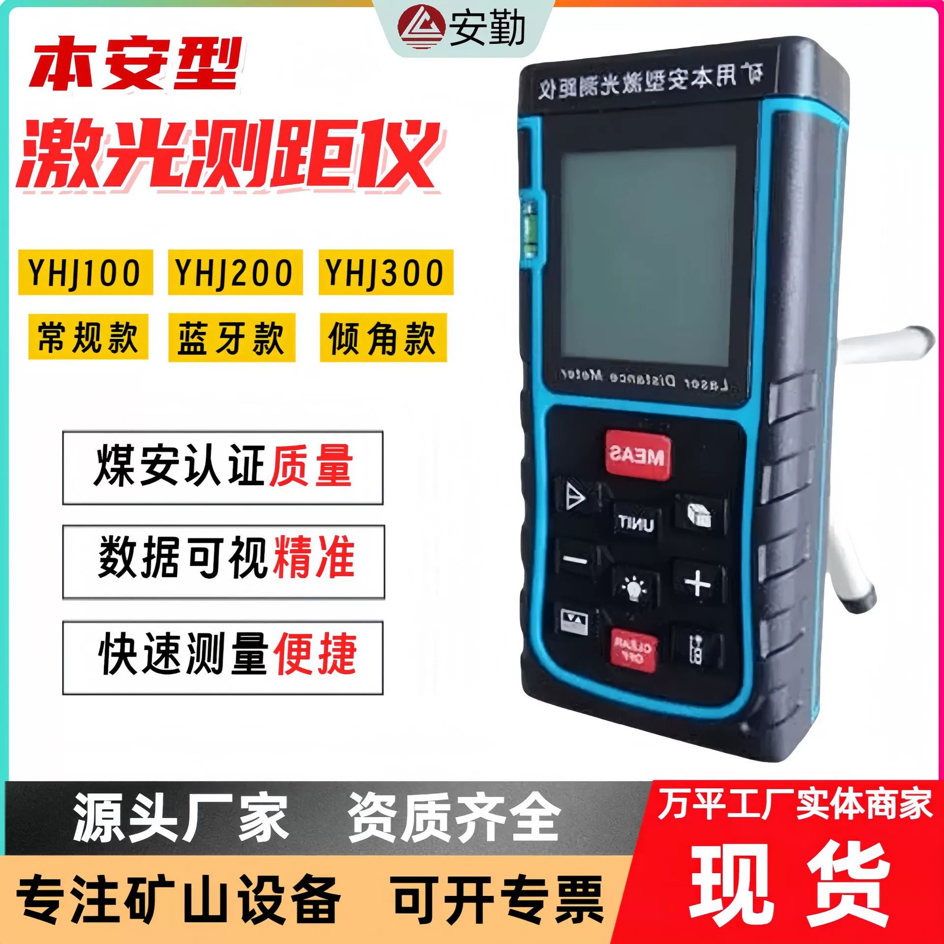 Лазерный дальномер серии YHJ 100 м 200 м точность портативный лазерный дальномер