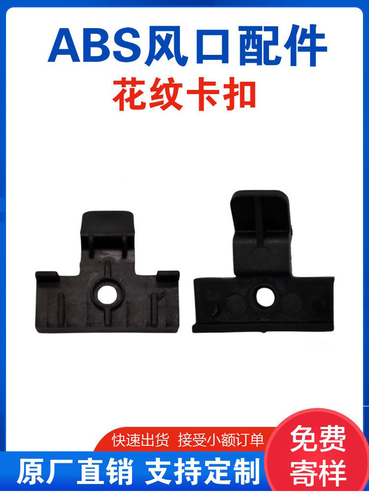 Abs Plastic Vent Patterned Clip-On Accessories, Vent Clip-On Mounts, Abs Plastic Vent Accessories