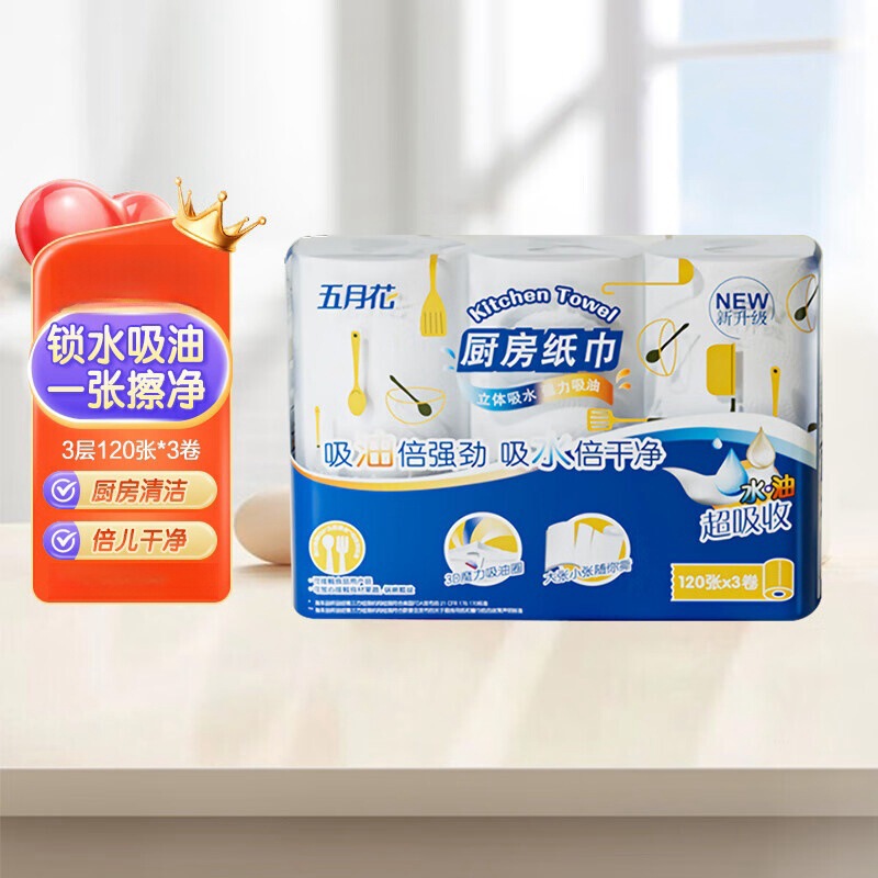 Mayflower Kitchen Roll Mayflower Kitchen Roll 3 Layers 120 Sheets * 3 Rolls Oil-Absorbing Paper Towels Strongly Absorb Oil