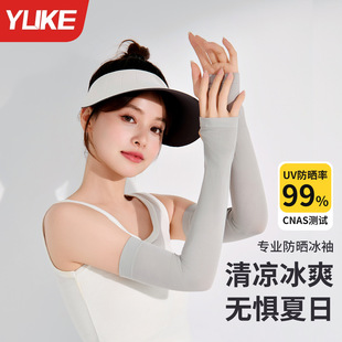 Sun Protection Ice Sleeves for Women, New Summer Outdoor Sleeves for Driving, Covering Arms, Anti-Uv Hand Sleeves for Cycling, Cool and Breathable