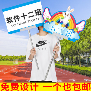 Sports Meeting Hand-Held Sign Pole, Class Sign, Pick-Up Sign, Handheld Telescopic Pole, Wedding Live Broadcast Room Kt Board