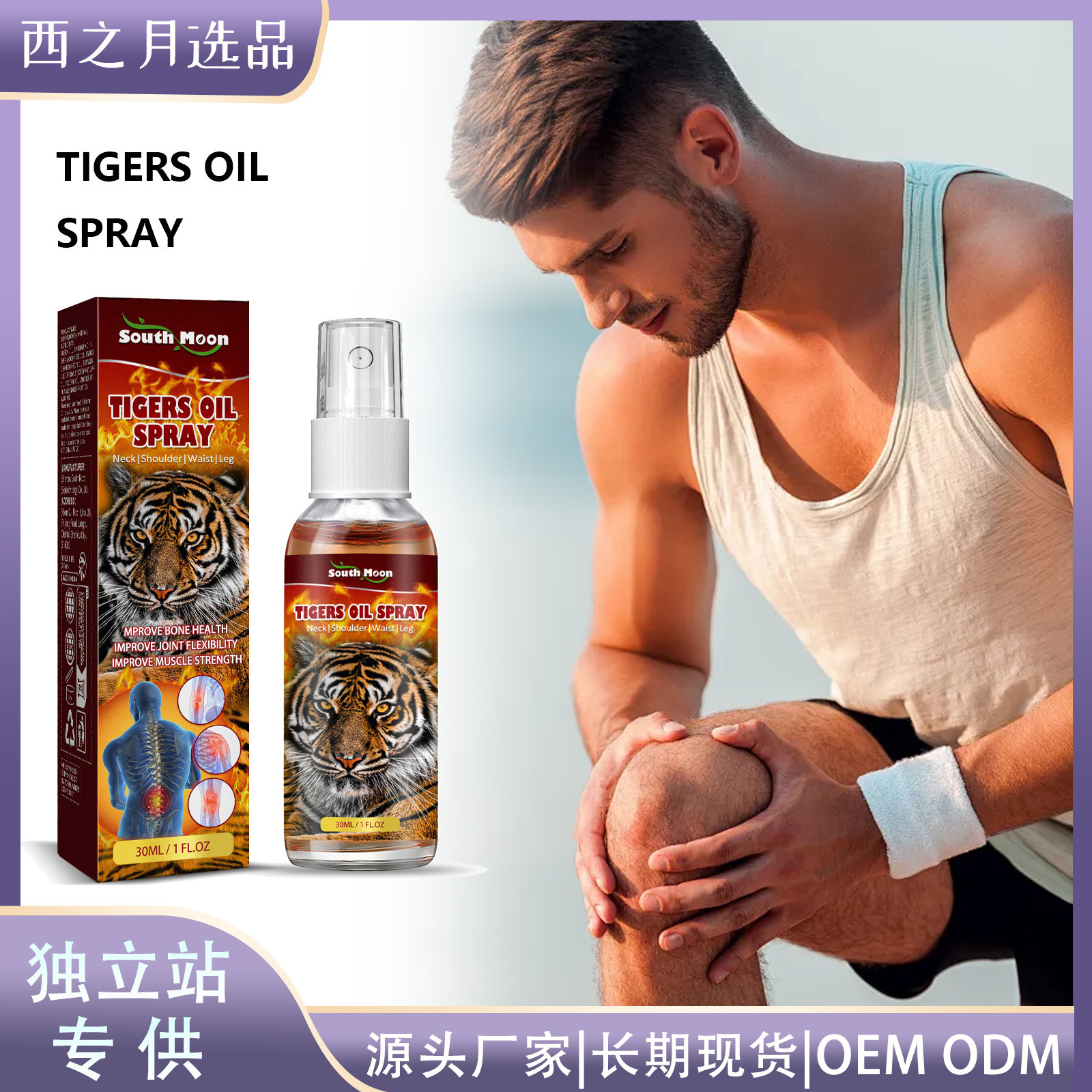 South Moon Tiger Balm Spray for Body Joint and Knee Discomfort, External Massage Care Spray