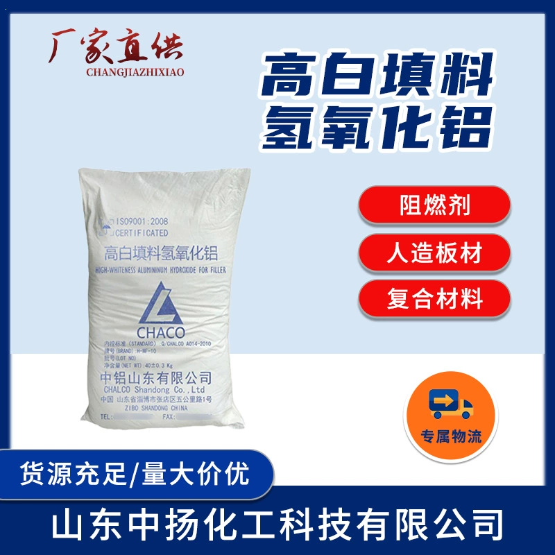 Высокобелый наполнитель из гидроксида алюминия, высокая белизна, мелкодисперсный, 1250 меш, огнестойкий наполнитель, прямые поставки с завода.