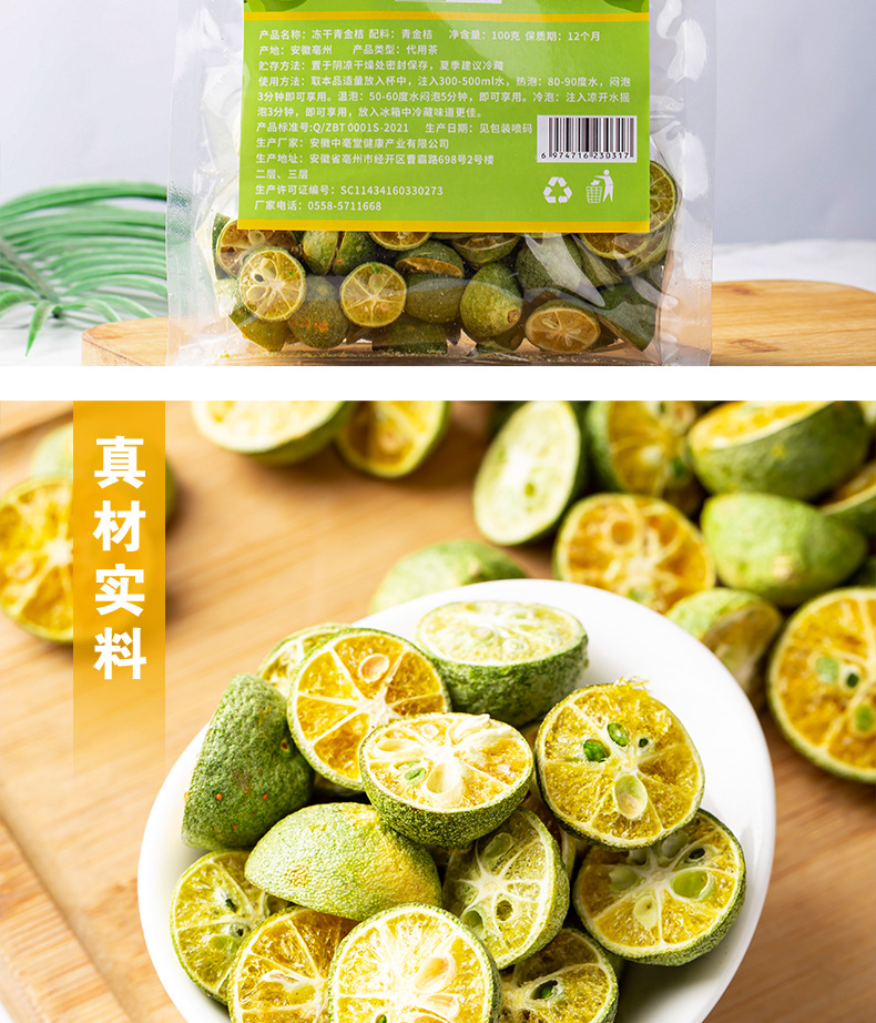 Freeze-Dried Green Kumquat (Fortunella hindsii) — Cold-Brew Fruit Tea, 100g Pouch in use