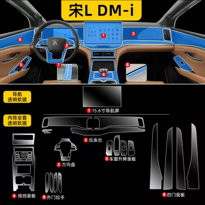 BYD Song L-DmiEV interior protective film: Car interior film - song-l-dmi-full-set-of-soft-film-156-inch-screen