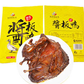 厂家直批湖南酱板鸭散货特辣麻鸭 整只手撕320g辣么好吃鸭