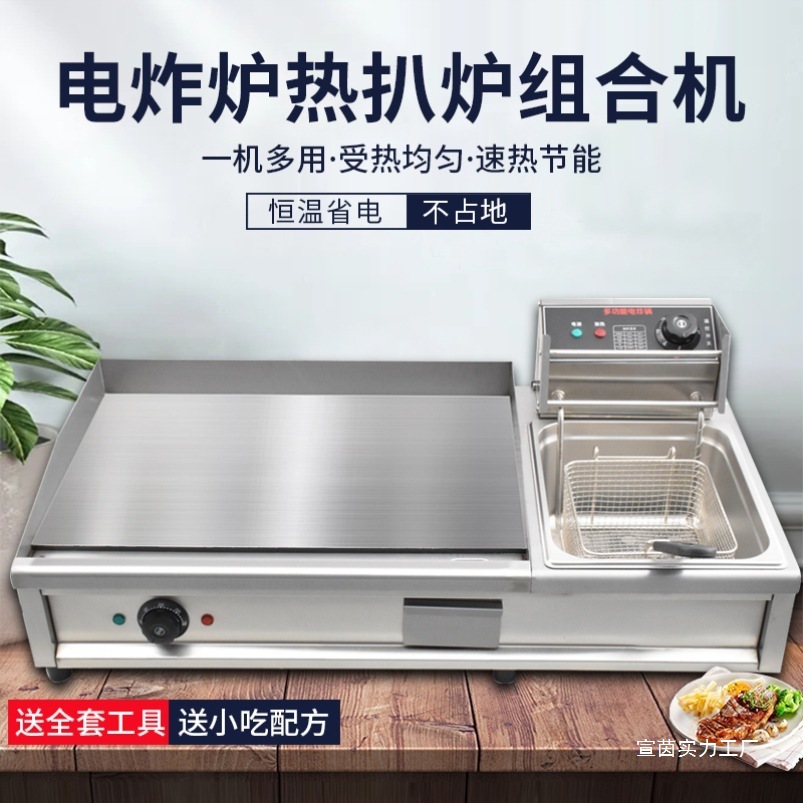 气手抓饼机器铁板烧铁板商用燃煤摆摊一体机设备炸锅电扒炉油炸炉