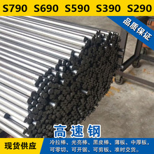 S790�A�  S690䓰�  S590�A��  S390����  S290�����