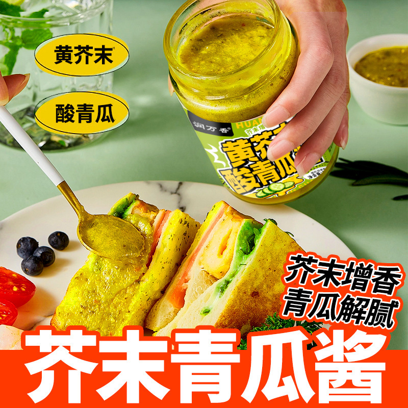 Runwanxiang Yellow Mustard Sour Cucumber Sauce Sour Vegetable Salad Sandwich Bread Companion Burger Salad Dressing Sauce