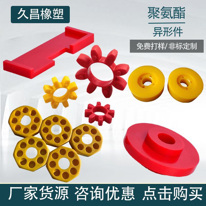 聚氨酯异形件优力胶异形件杂件配件 聚氨酯减震垫块 聚氨酯缓冲垫