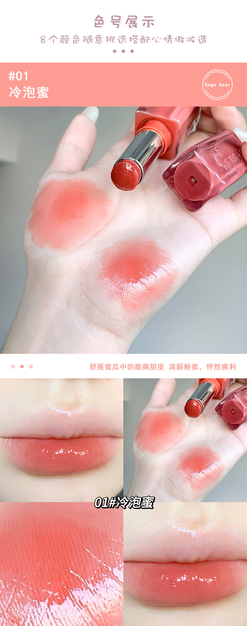 Gege bear Mirror-like Lipstick for Women, moisturizing and hydrating, light mirror-like lip care, color retention, FDA undefined