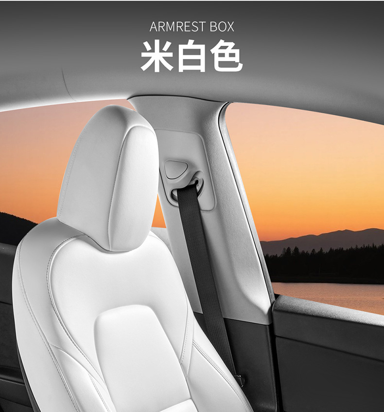 2026 New Car Interior Accessories No. 4 Ice Silk Armrest Box