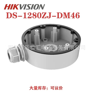 Hikvision DS-1280ZJ-DM46 Универсальный тибетский тибетский монитор бокса Алюминиевого сплава Водостойенный скорость
