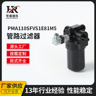 PMA110SFVS1E81M5��·�^�V�� Һ��ϵ�y�V����