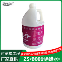 �ؑc�ɶ�����������ZS-001��Ϟˮ ��Ч��ϞˮESD������Ϟˮ�r��