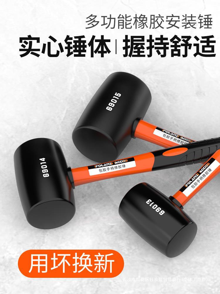 橡胶皮锤子工具瓷砖塑料安装锤大号实心胶榔头尼龙弹重力牛筋软锤