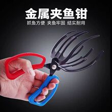 金属夹鱼钳三齿二齿控鱼器户外钓鱼不脏手夹鱼器渔具用品控鱼器