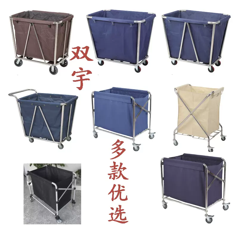 布草车加固不锈钢酒店宾馆服务锥形布草车洗衣房脏布草回收手推车