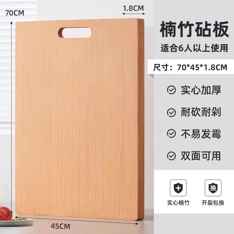 好管家菜板切菜板抗菌防霉家用砧板厨房案板实木占板刀板竹水果板|undefined