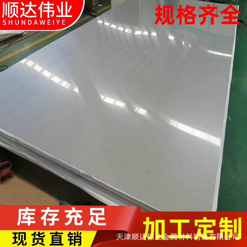 油磨加工 304拉丝不锈钢板 321 316L不锈钢拉丝板 201磨砂板 现货