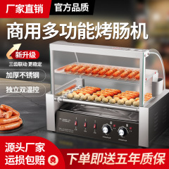 烤肠机商用全自动控温热狗机台湾电烤香肠火腿肠机器家用小型摆摊