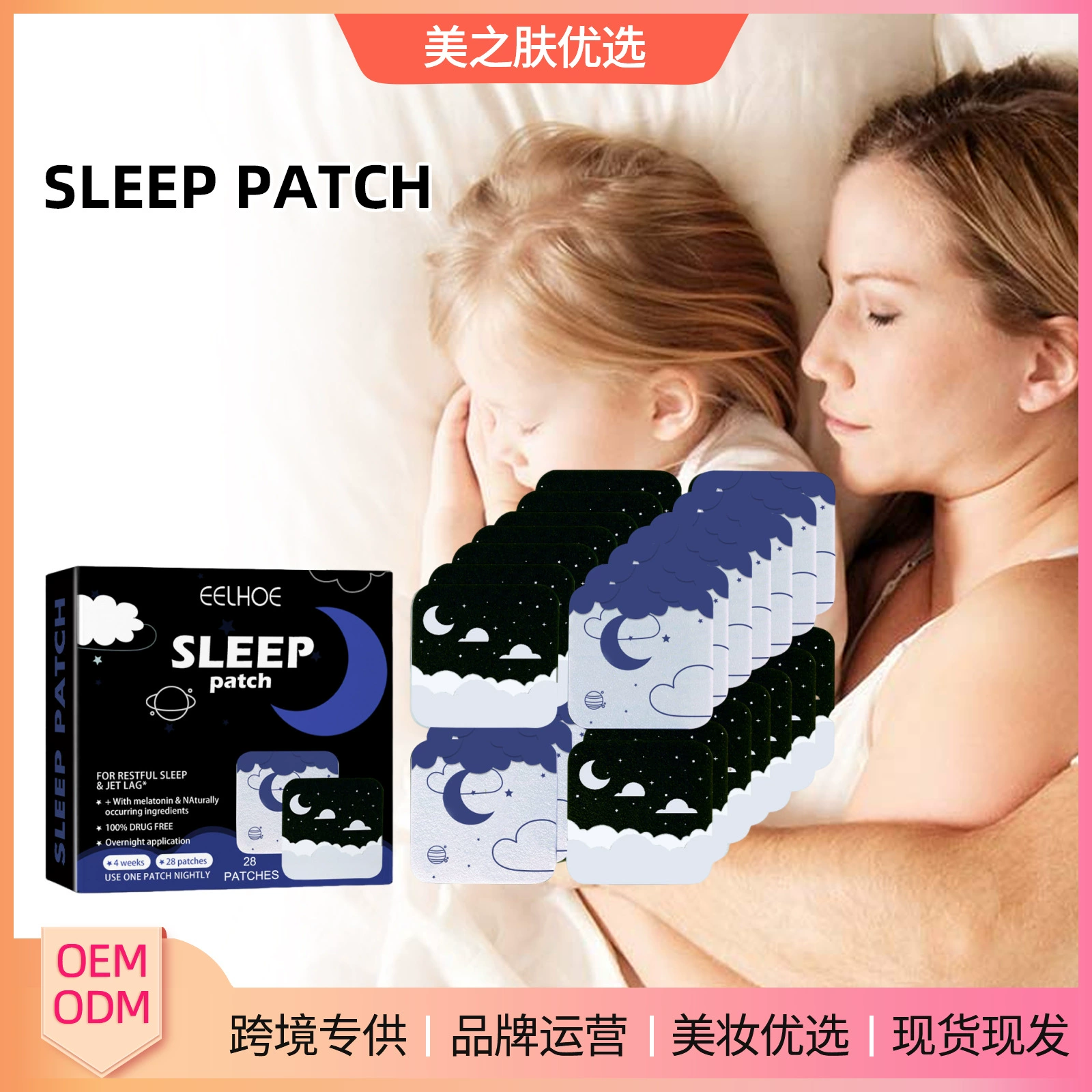 EELHOE Спальная помощь наклейка улучшает засыпание, снимает раздражительность, повышает качество сна, наклейка сна