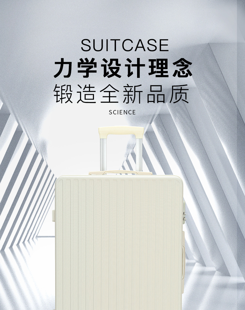 888- ABS material luggage compartment-Fashion Package