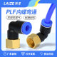 Internal thread straight-through quick connector PCF8-02 PLF10-02 tube 90 degree internal thread right angle elbow L type