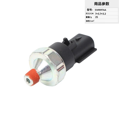5149097Aa Model Pressure Sensor Oil Pressure Sensor Oil Pressure Switch (Automotive Sensors) - 5149097aa