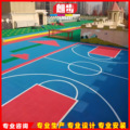 悬浮式拼接地板幼儿园室外篮球场防滑塑胶地胶板户外广场悬浮地垫