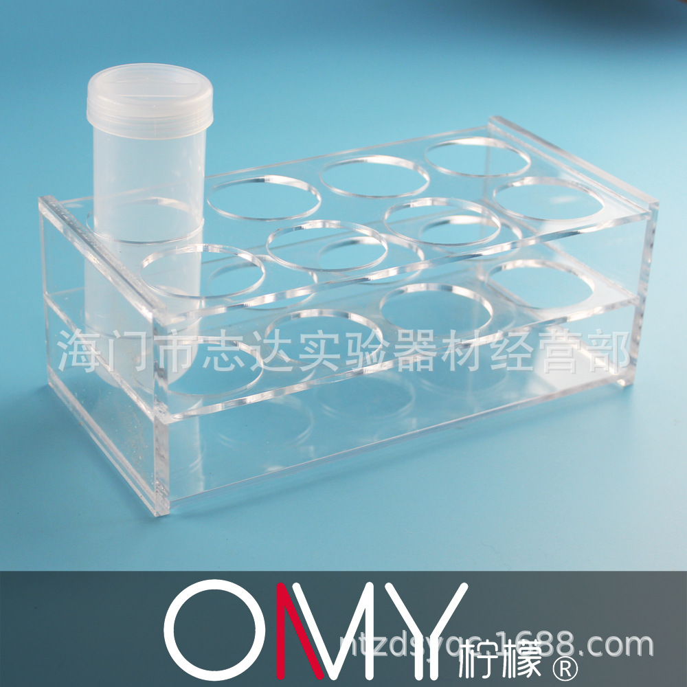 有机玻璃100ml离心管架 塑料6/8/10/12孔试管架 EP管架 φ40mm