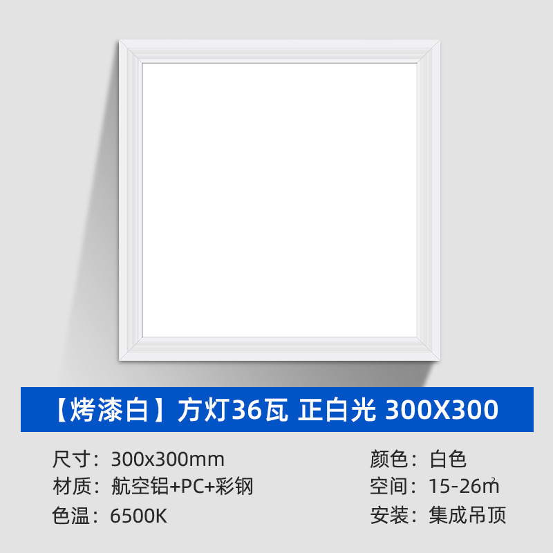 フラットランプ600x600統合天井ランプledキッチンライト組み込み式オフィスパネルランプ60x60角ランプ|undefined