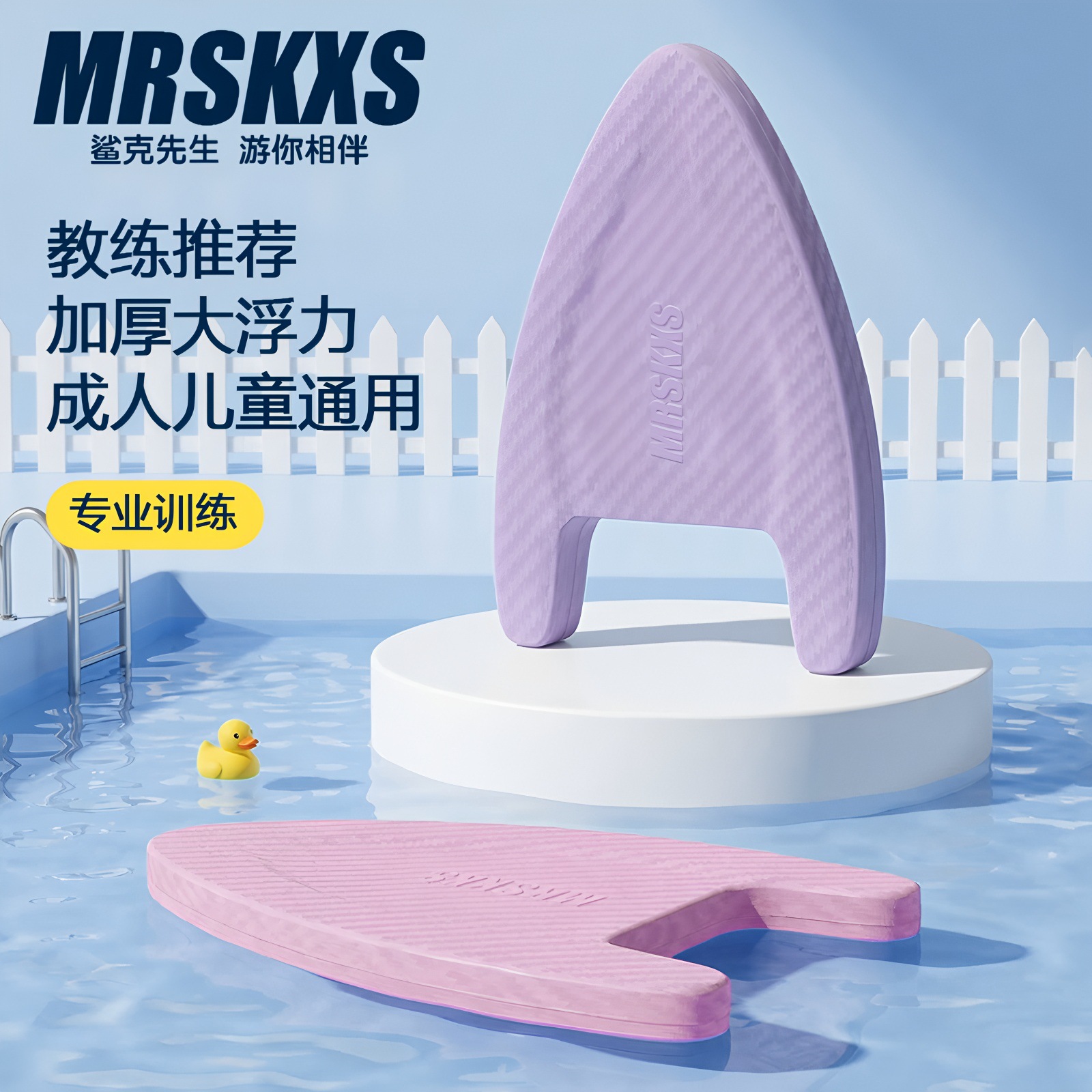 Swimming Float Board for Adults, Water Float Board for Children, Beginner A-Shaped Back Float, Teaching Aid Training Triangle Board