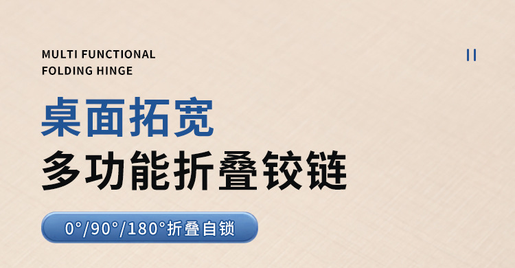 折叠自锁铰链_01.jpg