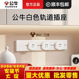 Bull Mobile White Cream Wind Slide Rail Socket Linear Movable Kitchen Socket Sliding One-piece Insert