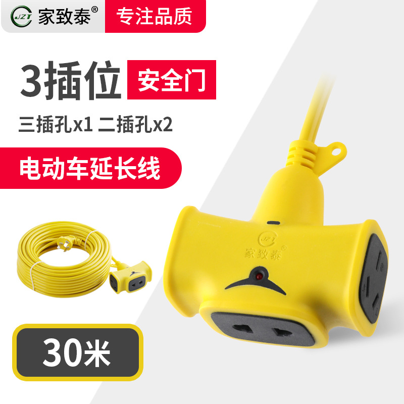 【30米】户外电车充电拖线板插排插座防摔冻延长线一体成型接线板