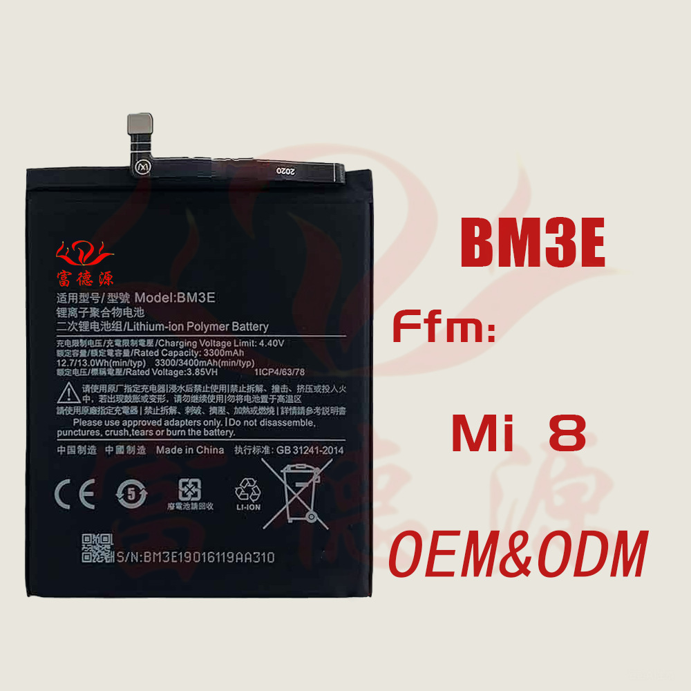 BM3E手机电池适用于小米Mi8手机电池大容量现货批发