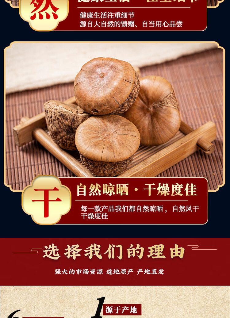Feng Liu Gu Dried Whole Fruit 500g Traditional Male Tonic Herb for Infused Wine and Tea specifications