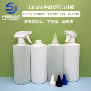 1000ml���Fƿ�A��HDPE�c�zˮ�D��ƿ1L����ƿ��͸�����bƿ����ƿ
