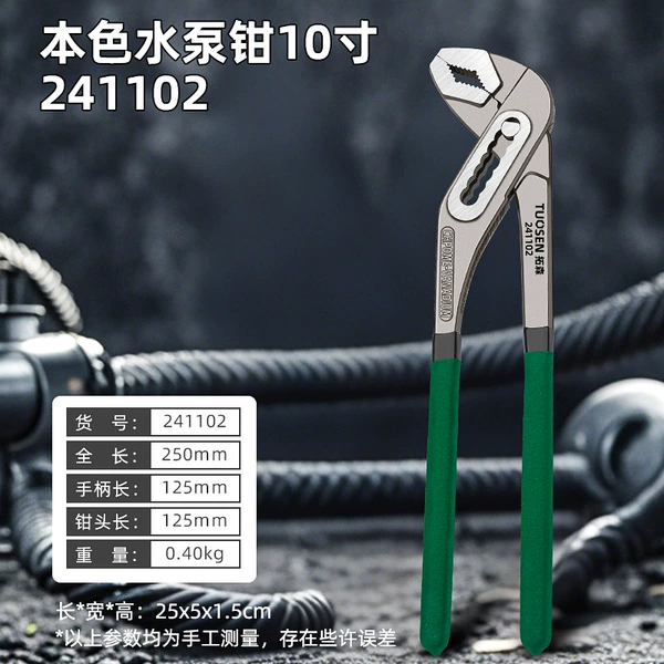 241102, Takson's color pump pumping clamp, bulk, 0.4kg