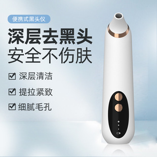 Large Suction Vacuum Blackhead Cleaner Household Anti-acne Beauty Instrument Blackhead Pore Cleaning Artifact
