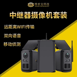 监控摄像机;云台;太阳能监控