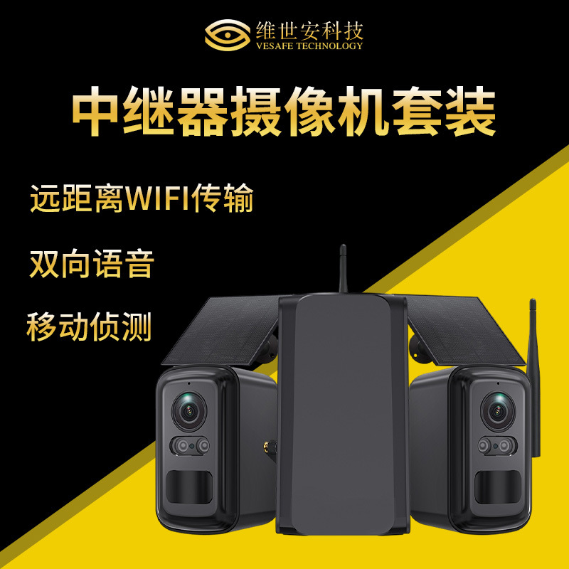 Монитор на солнечной энергии, комплект, дорожная камера видеонаблюдения, сверхдлинная видеокамера, 500м