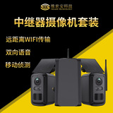 Монитор на солнечной энергии, комплект, дорожная камера видеонаблюдения, сверхдлинная видеокамера, 500м