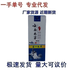 �S��ֱ�N��Ʒ ��һ�۲݅R��ϱ��ݹ�ʹ�`���Һ80ml ֧��һ�����l