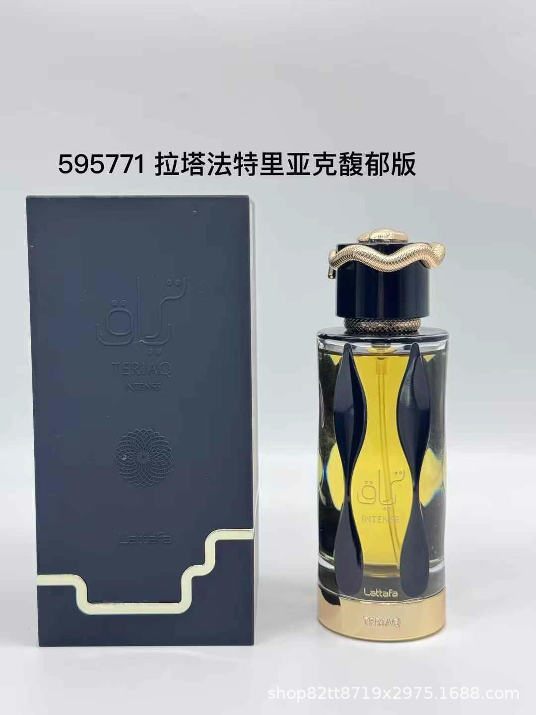 트리악 향수 버전 100ml