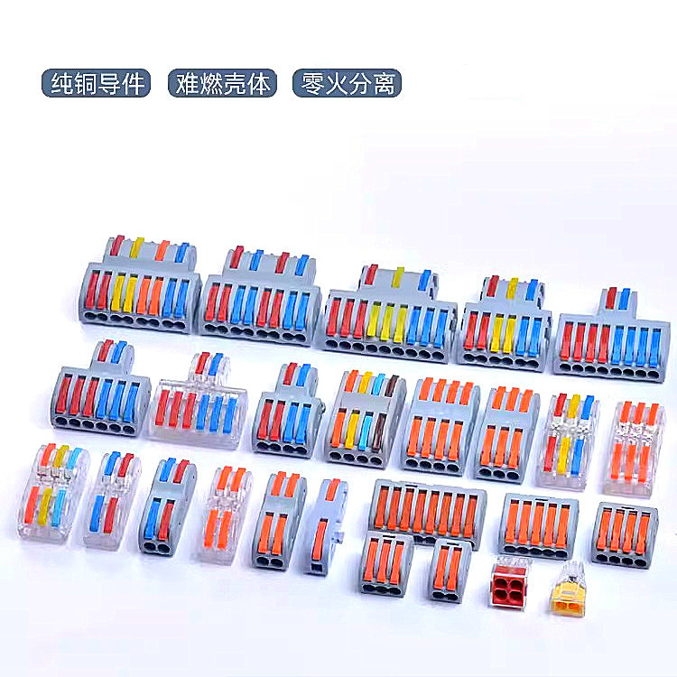 Quick wiring terminal soft and hard wire universal quick connector press type quick splitter wire connection Terminal
