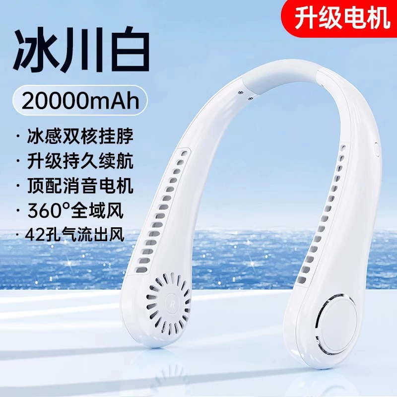 [2025 новая модель вентилятор на шею портативный мини USB безлопастной зарядный]