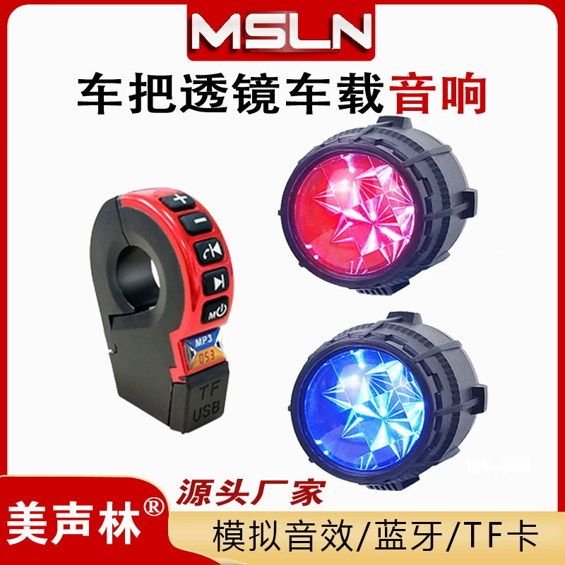 Электромобиль, динамики, браслет, руль, мегафон, 80V, Bluetooth